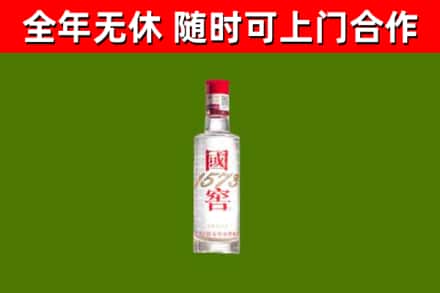 日喀则烟酒回收1573酒.jpg