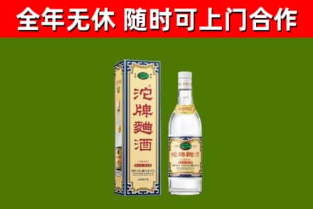 日喀则烟酒回收80沱牌曲酒2.jpg