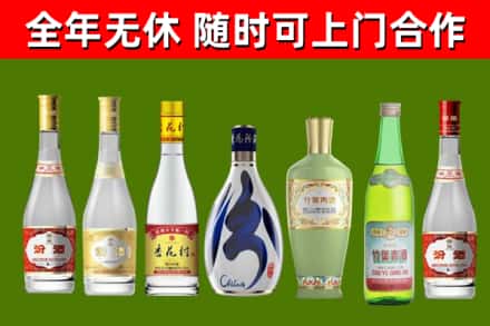 日喀则烟酒回收汾酒系列.jpg