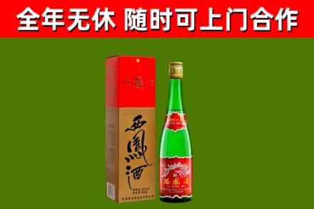 日喀则烟酒回收西凤酒绿瓶.jpg