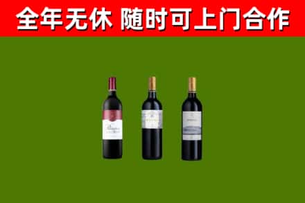日喀则回收拉菲红酒